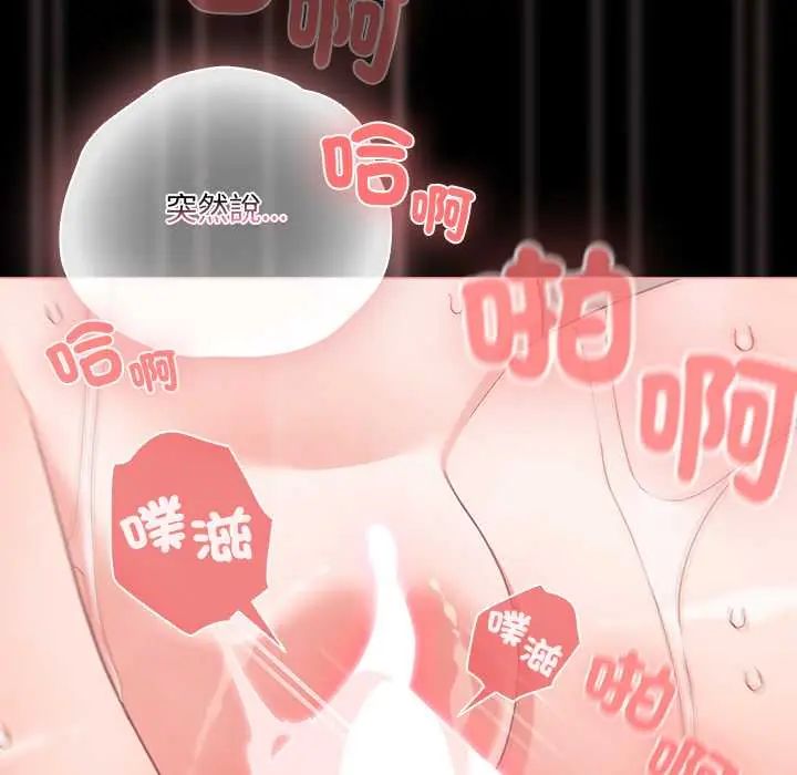 第78话-幸福来得太突然/突然成为公寓管理员-归农,Gri（第20张）