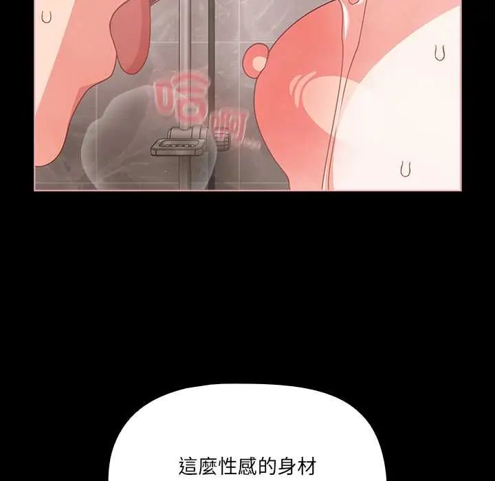 第78话-幸福来得太突然/突然成为公寓管理员-归农,Gri（第23张）