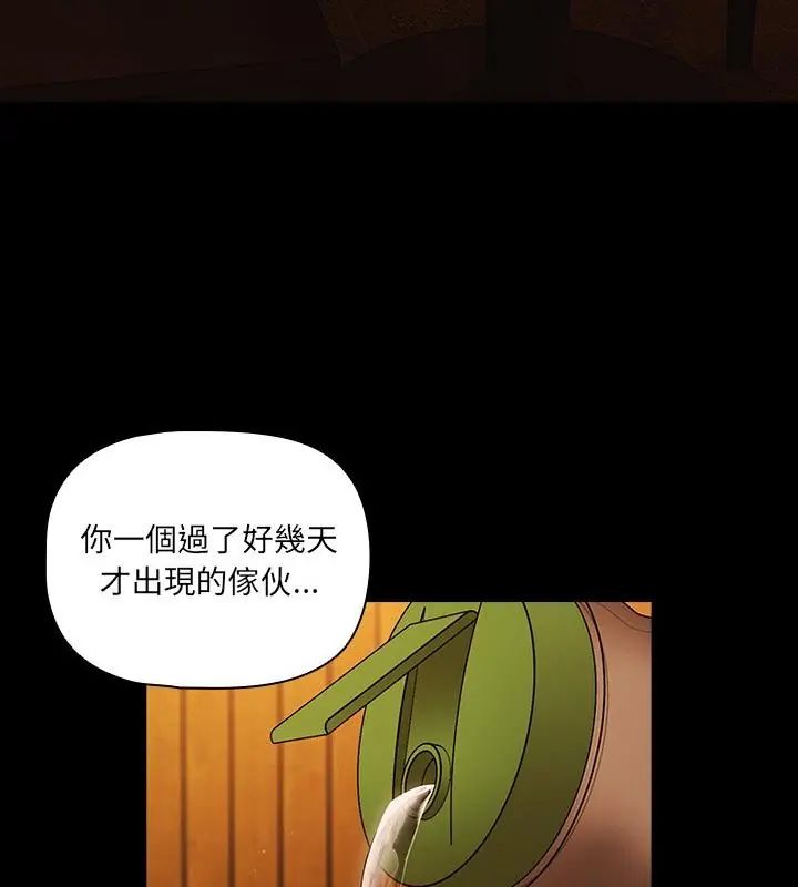 第79话-幸福来得太突然/突然成为公寓管理员-归农,Gri（第3张）