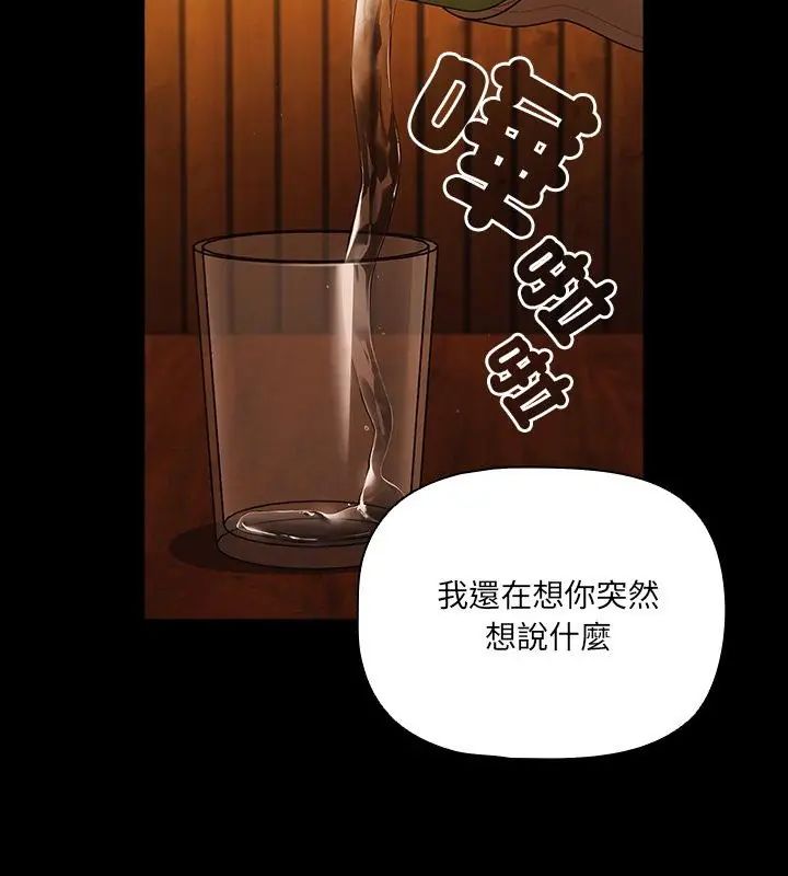 第79话-幸福来得太突然/突然成为公寓管理员-归农,Gri（第4张）