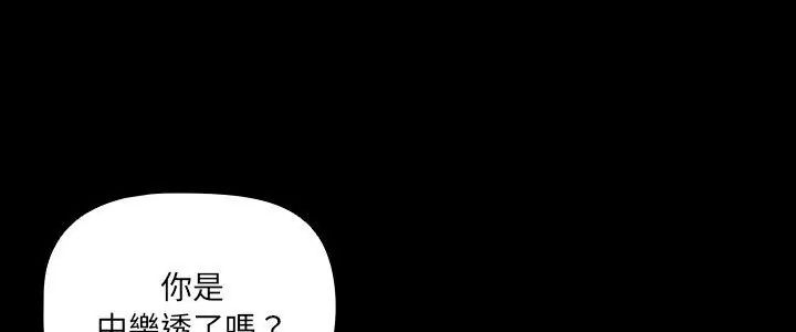 第79话-幸福来得太突然/突然成为公寓管理员-归农,Gri（第5张）