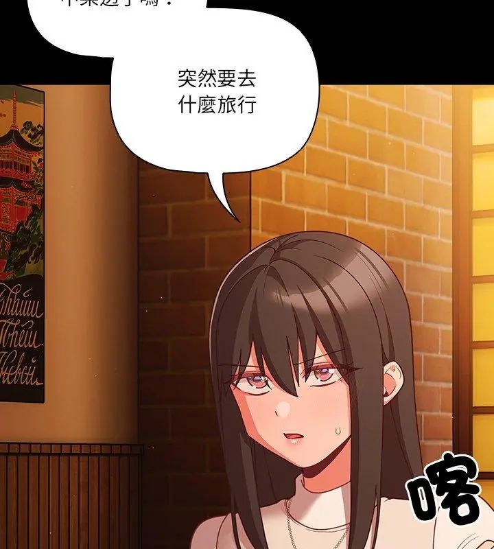 第79话-幸福来得太突然/突然成为公寓管理员-归农,Gri（第6张）