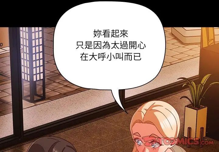 第79话-幸福来得太突然/突然成为公寓管理员-归农,Gri（第8张）