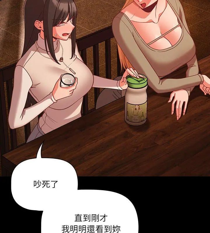第79话-幸福来得太突然/突然成为公寓管理员-归农,Gri（第9张）
