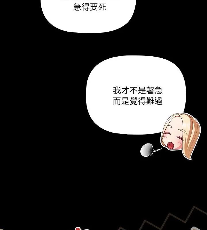 第79话-幸福来得太突然/突然成为公寓管理员-归农,Gri（第10张）