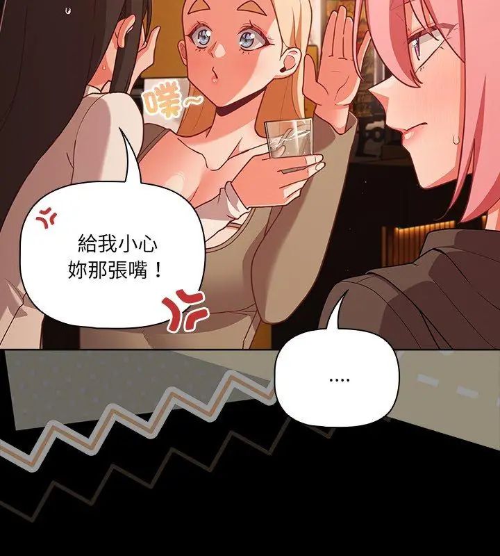 第79话-幸福来得太突然/突然成为公寓管理员-归农,Gri（第12张）