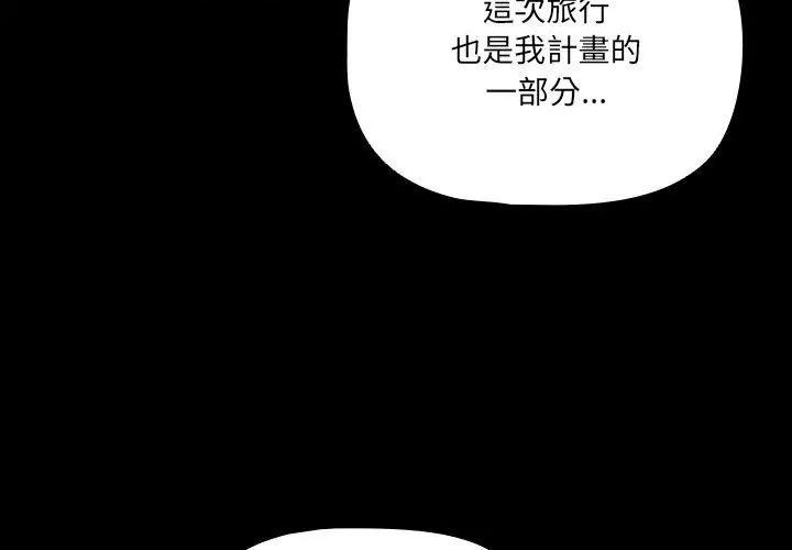 第79话-幸福来得太突然/突然成为公寓管理员-归农,Gri（第17张）