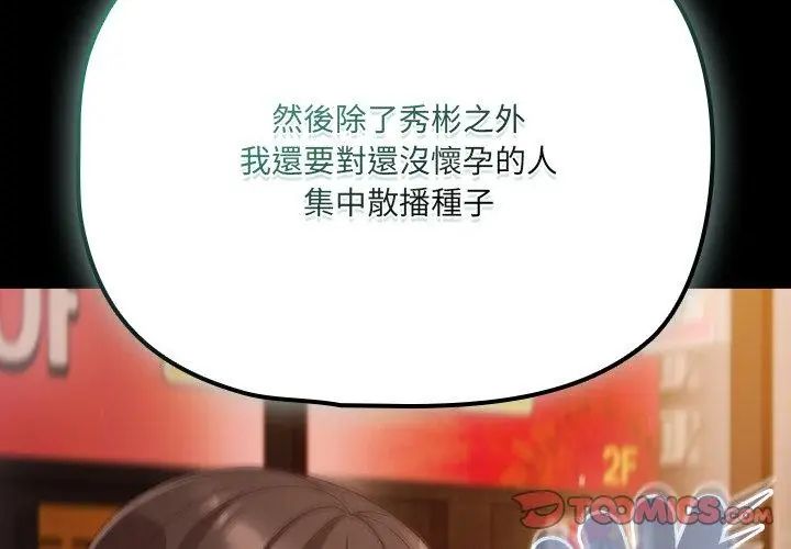 第79话-幸福来得太突然/突然成为公寓管理员-归农,Gri（第20张）