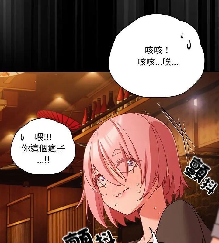 第79话-幸福来得太突然/突然成为公寓管理员-归农,Gri（第22张）