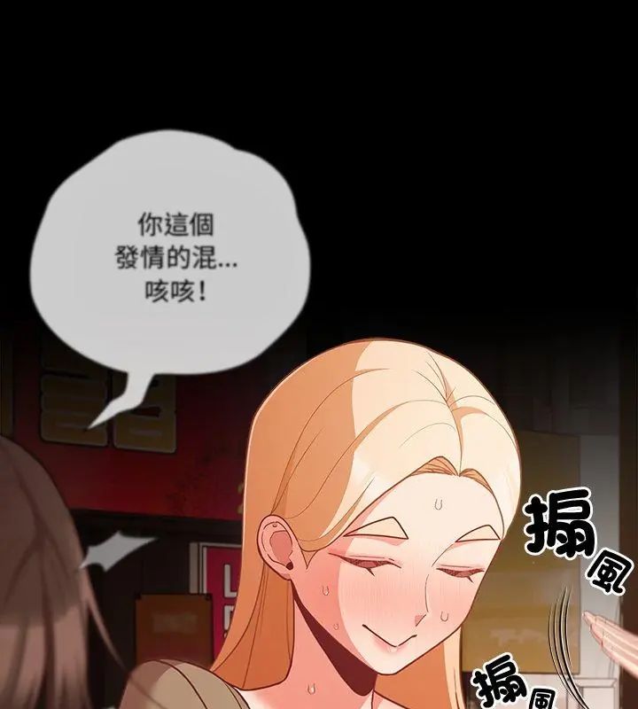 第79话-幸福来得太突然/突然成为公寓管理员-归农,Gri（第24张）