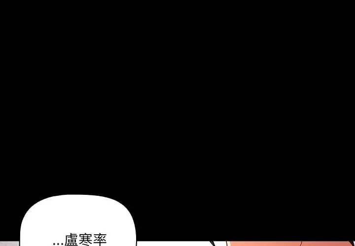 第80话-幸福来得太突然/突然成为公寓管理员-归农,Gri（第1张）