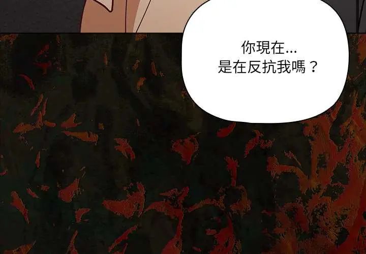 第80话-幸福来得太突然/突然成为公寓管理员-归农,Gri（第4张）
