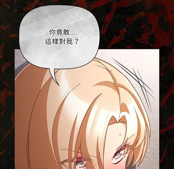 第80话-幸福来得太突然/突然成为公寓管理员-归农,Gri（第5张）