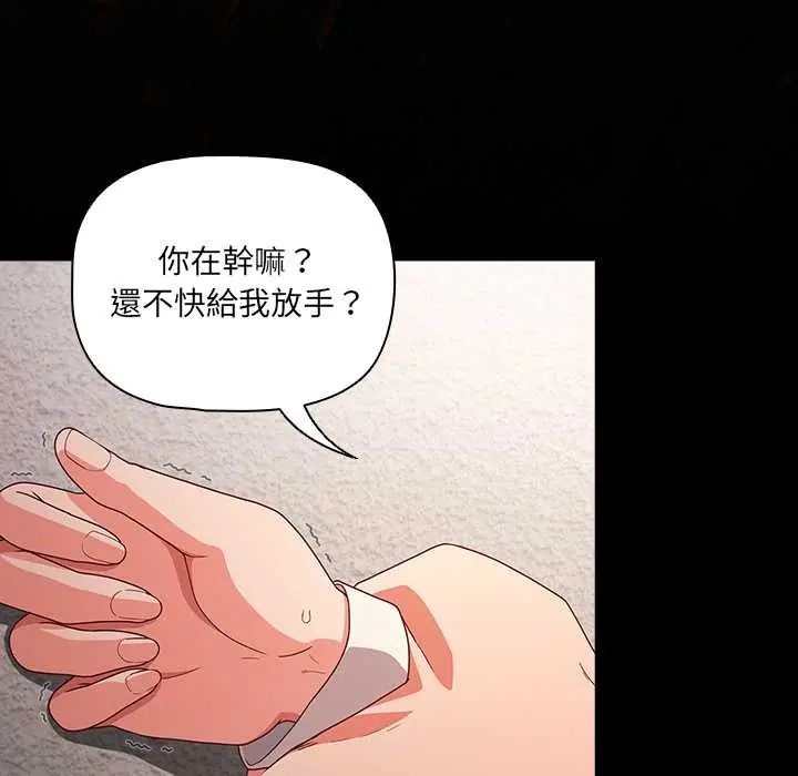 第80话-幸福来得太突然/突然成为公寓管理员-归农,Gri（第7张）