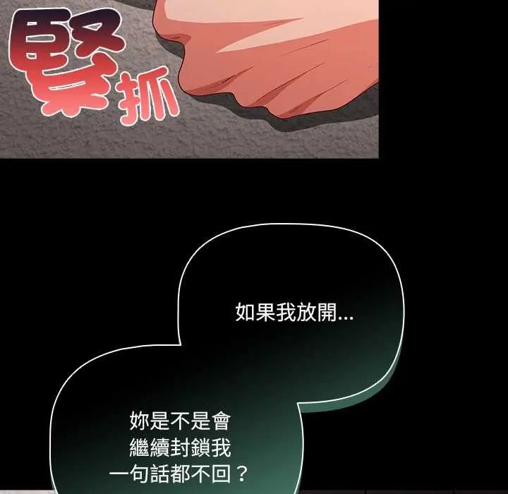 第80话-幸福来得太突然/突然成为公寓管理员-归农,Gri（第8张）