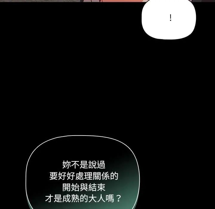 第80话-幸福来得太突然/突然成为公寓管理员-归农,Gri（第10张）