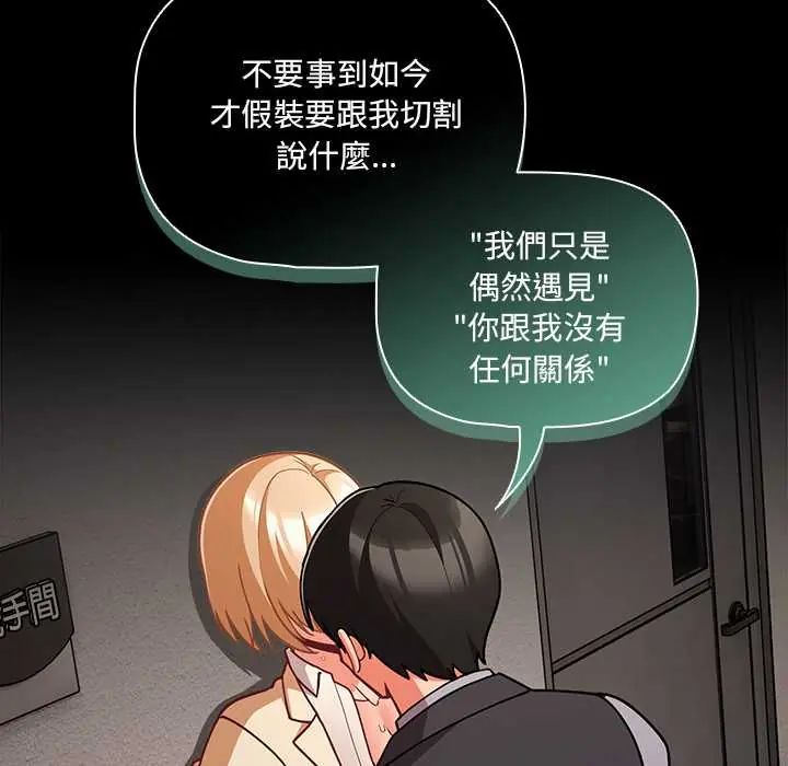 第80话-幸福来得太突然/突然成为公寓管理员-归农,Gri（第13张）