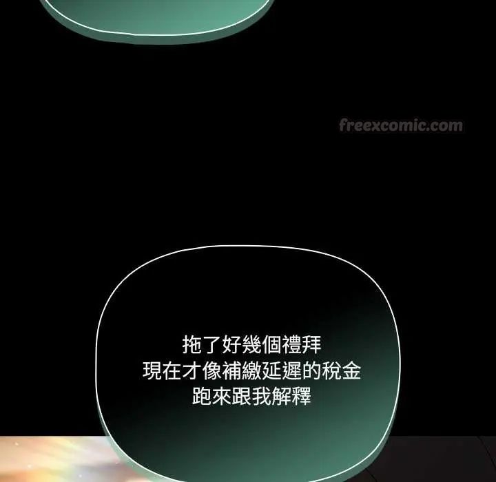第80话-幸福来得太突然/突然成为公寓管理员-归农,Gri（第15张）