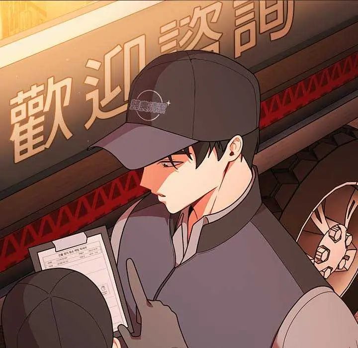 第81话-幸福来得太突然/突然成为公寓管理员-归农,Gri（第7张）