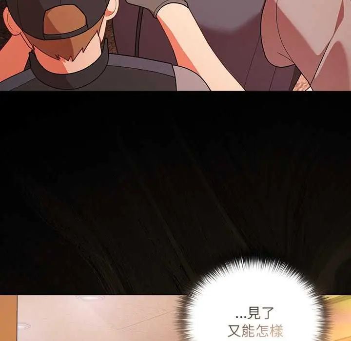 第81话-幸福来得太突然/突然成为公寓管理员-归农,Gri（第8张）