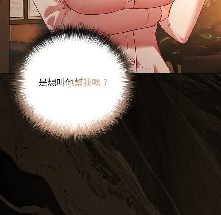 第81话-幸福来得太突然/突然成为公寓管理员-归农,Gri（第10张）