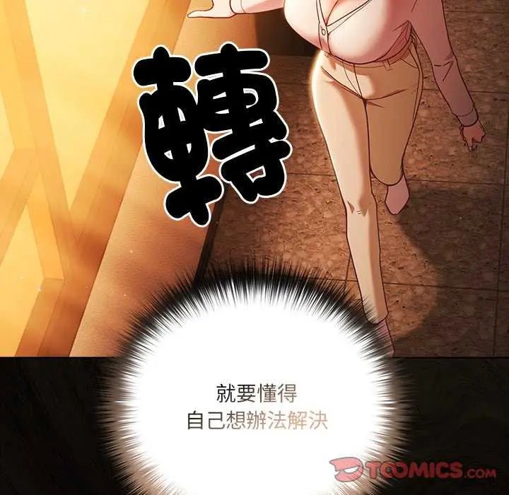 第81话-幸福来得太突然/突然成为公寓管理员-归农,Gri（第12张）
