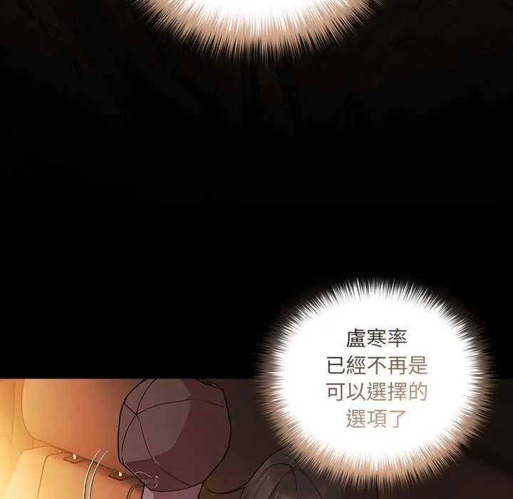 第81话-幸福来得太突然/突然成为公寓管理员-归农,Gri（第13张）
