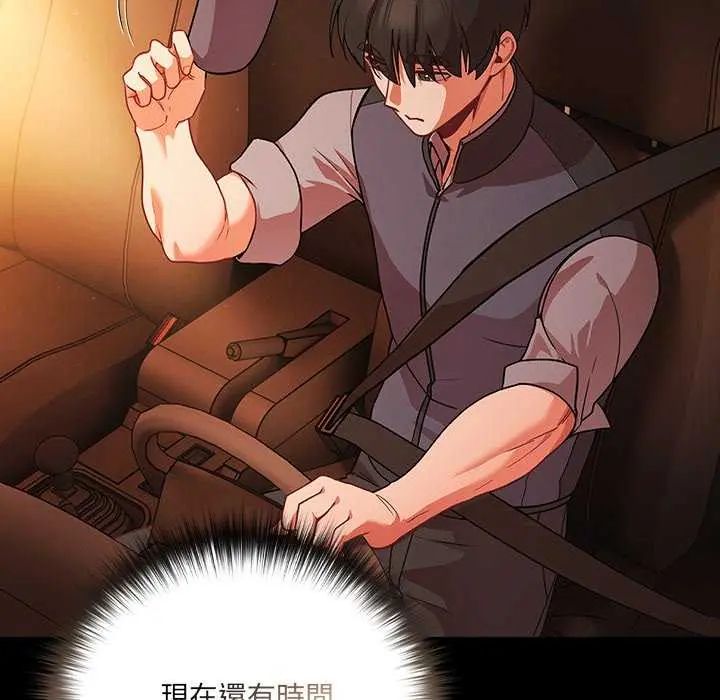 第81话-幸福来得太突然/突然成为公寓管理员-归农,Gri（第14张）