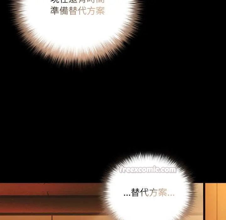 第81话-幸福来得太突然/突然成为公寓管理员-归农,Gri（第15张）