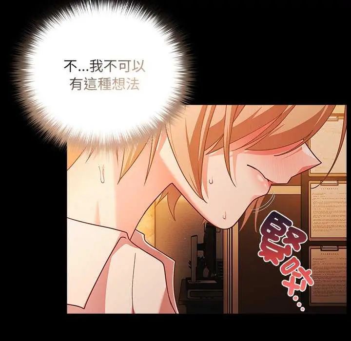 第81话-幸福来得太突然/突然成为公寓管理员-归农,Gri（第18张）