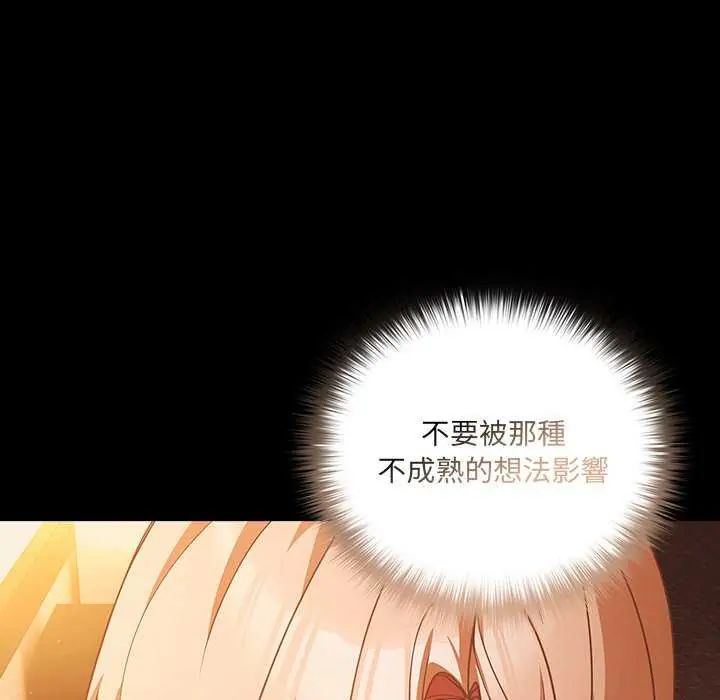 第81话-幸福来得太突然/突然成为公寓管理员-归农,Gri（第19张）