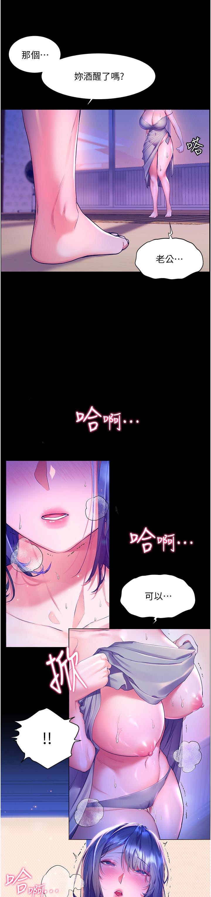 第39话-志伟老公-幸福小岛-NOKO,六月（第6张）