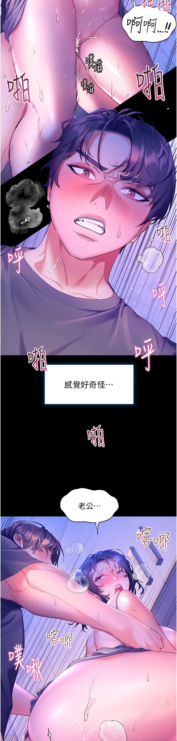 第39话-志伟老公-幸福小岛-NOKO,六月（第8张）