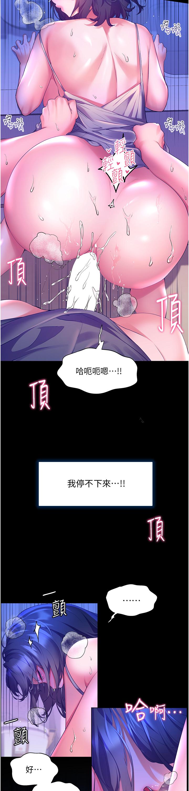 第39话-志伟老公-幸福小岛-NOKO,六月（第9张）