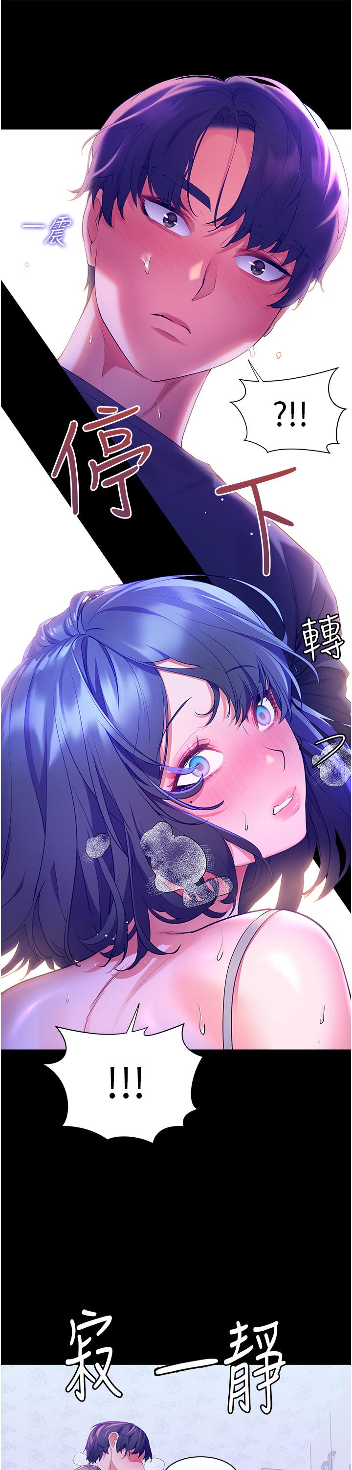 第39话-志伟老公-幸福小岛-NOKO,六月（第10张）