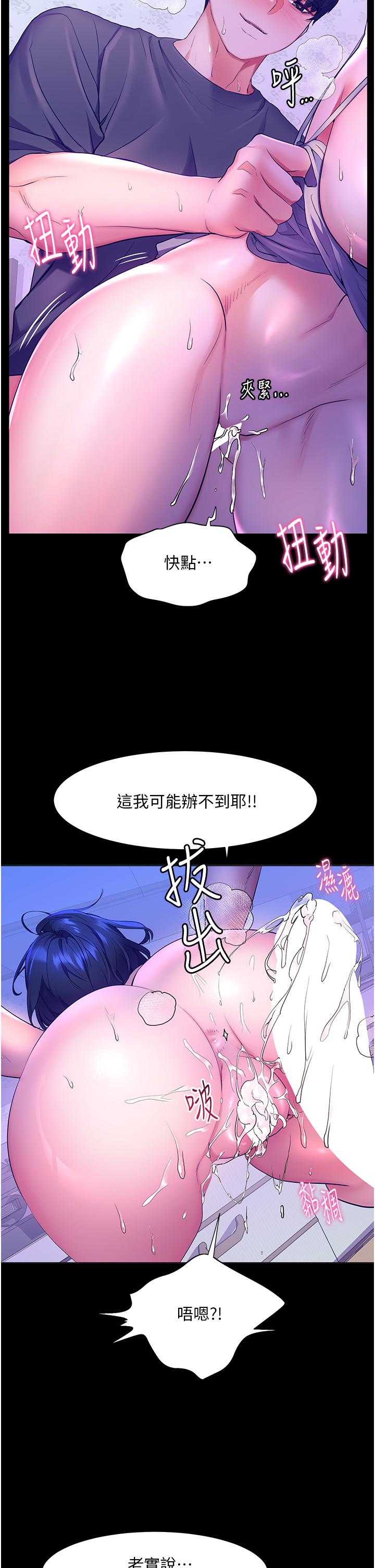 第39话-志伟老公-幸福小岛-NOKO,六月（第12张）