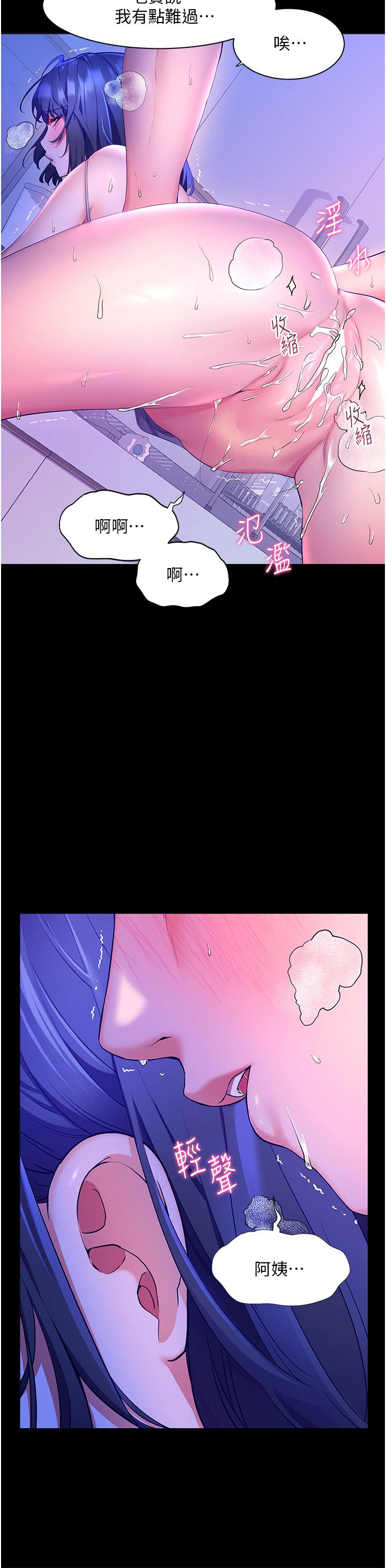 第39话-志伟老公-幸福小岛-NOKO,六月（第13张）