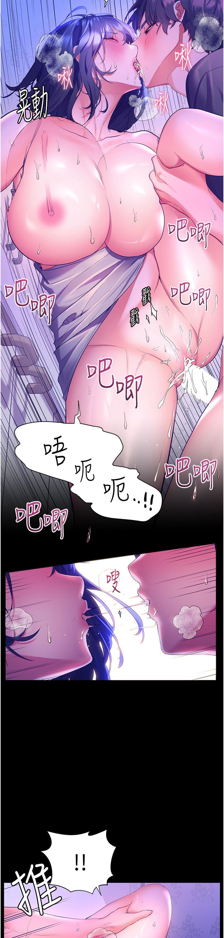 第39话-志伟老公-幸福小岛-NOKO,六月（第20张）