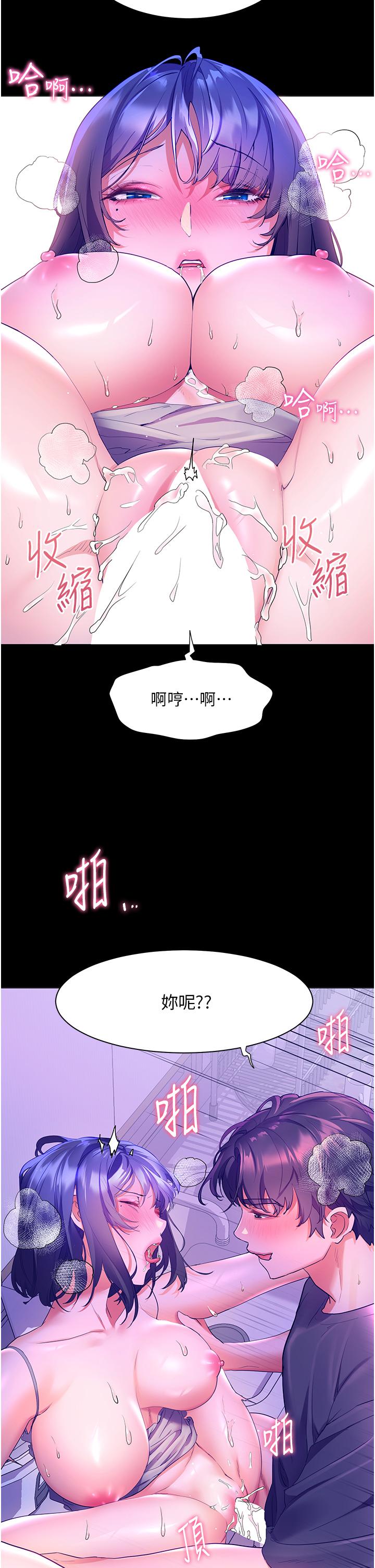 第39话-志伟老公-幸福小岛-NOKO,六月（第22张）