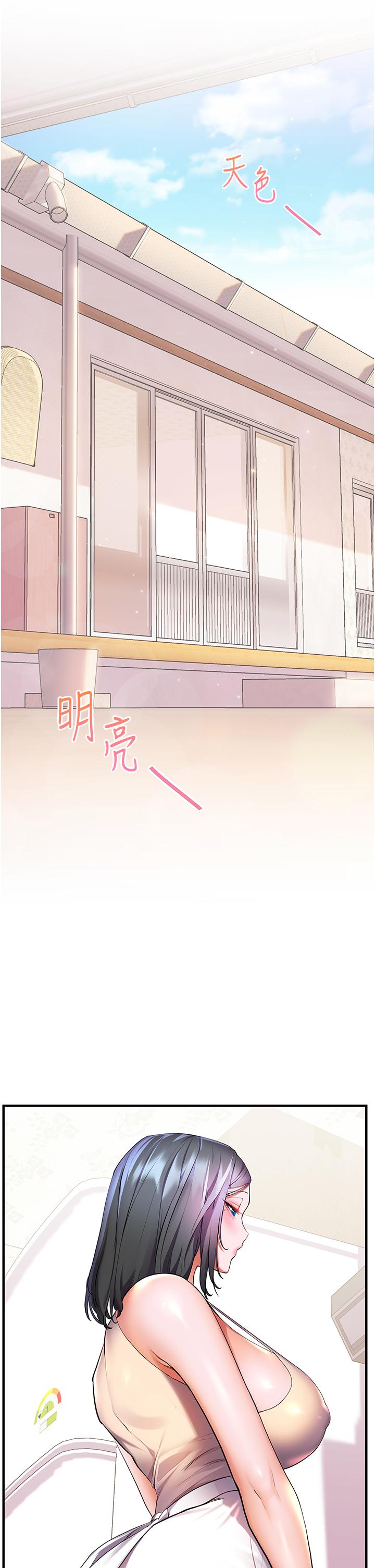 第39话-志伟老公-幸福小岛-NOKO,六月（第29张）