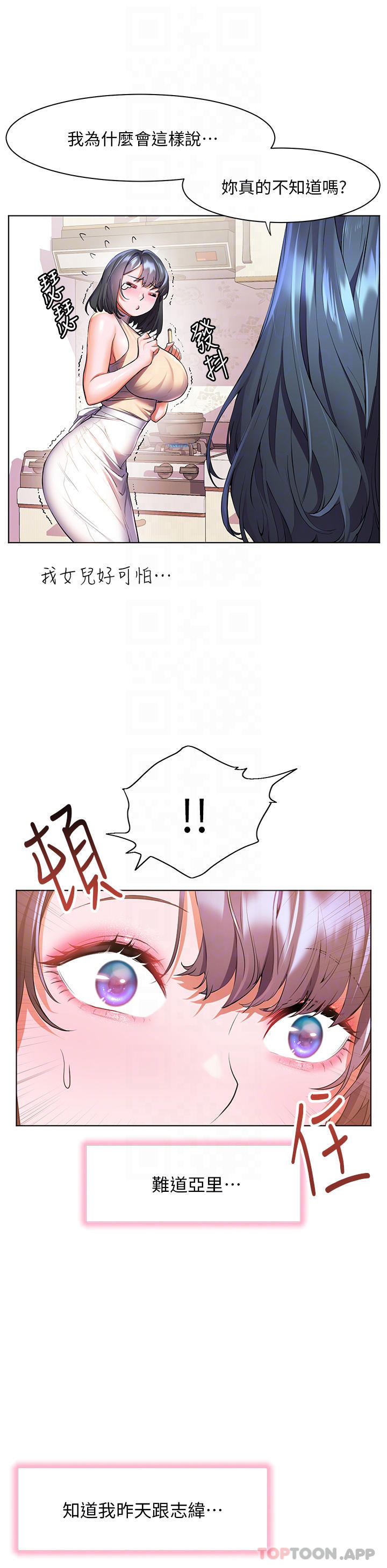 第40话-肌肤相亲的船上约会-幸福小岛-NOKO,六月（第10张）