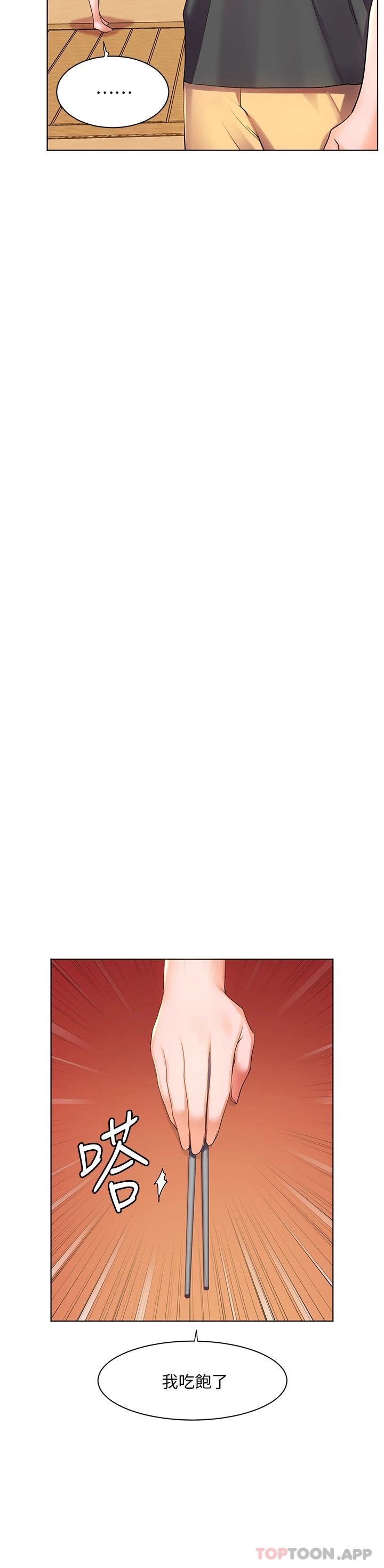 第40话-肌肤相亲的船上约会-幸福小岛-NOKO,六月（第15张）