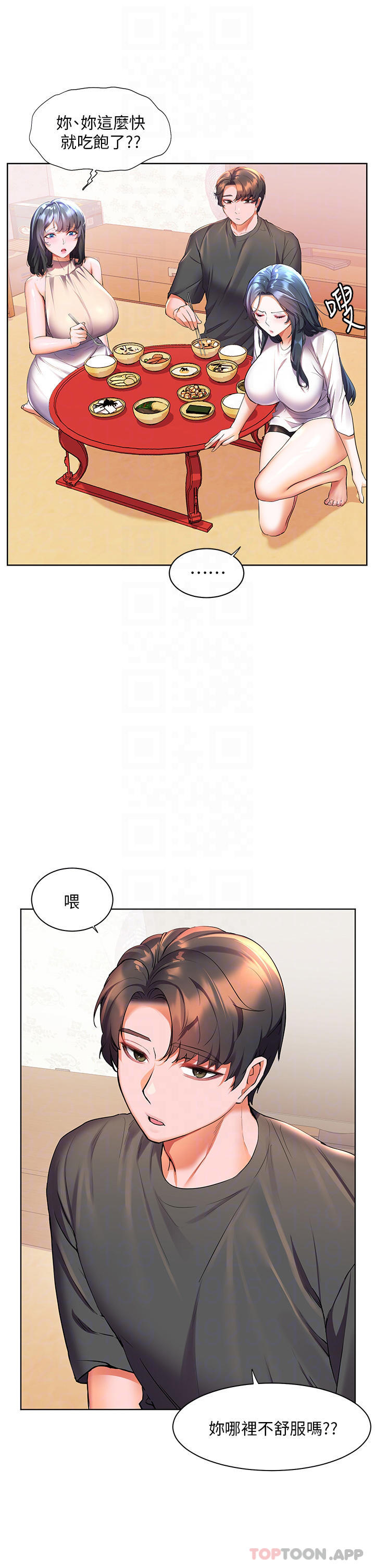 第40话-肌肤相亲的船上约会-幸福小岛-NOKO,六月（第16张）