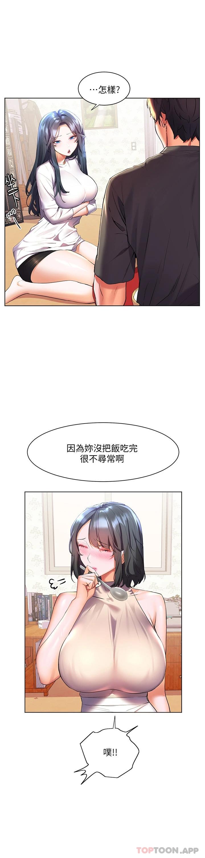 第40话-肌肤相亲的船上约会-幸福小岛-NOKO,六月（第17张）