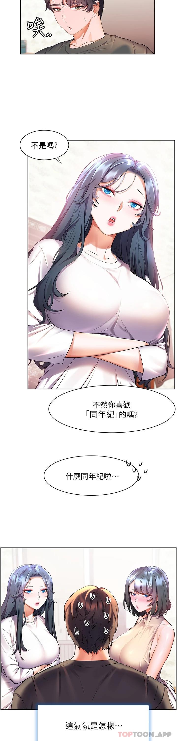 第40话-肌肤相亲的船上约会-幸福小岛-NOKO,六月（第22张）