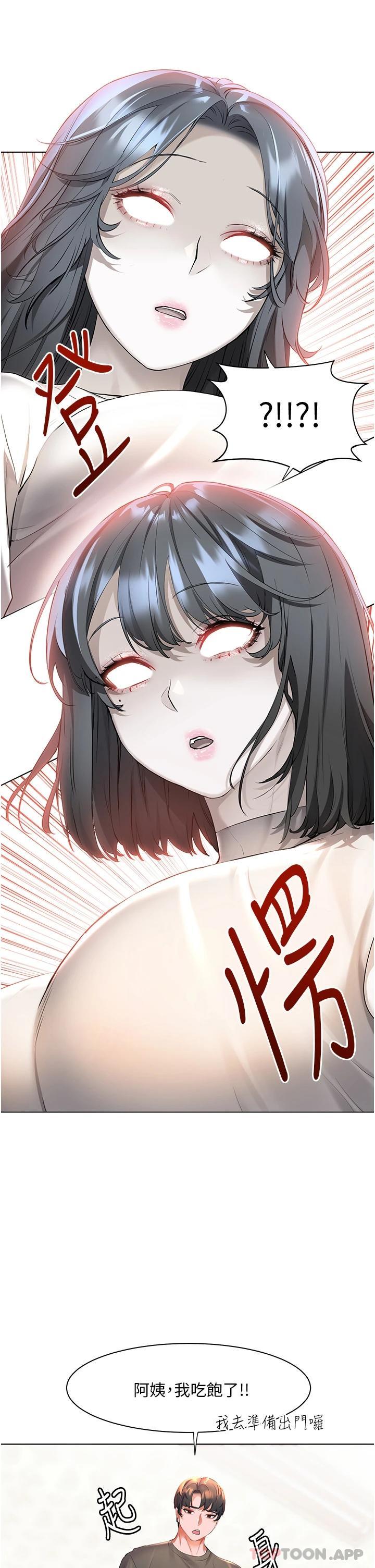 第40话-肌肤相亲的船上约会-幸福小岛-NOKO,六月（第24张）