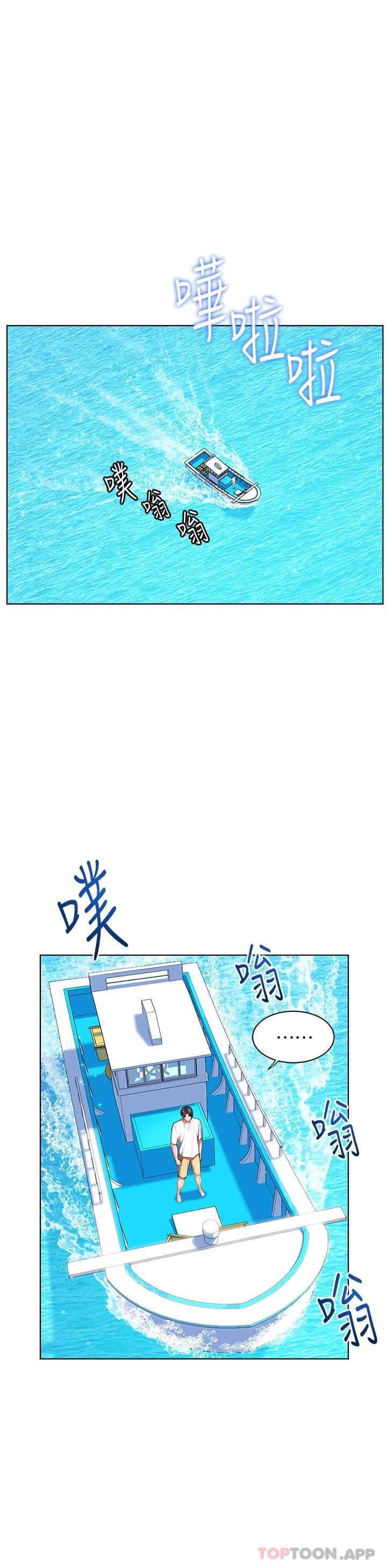 第40话-肌肤相亲的船上约会-幸福小岛-NOKO,六月（第30张）
