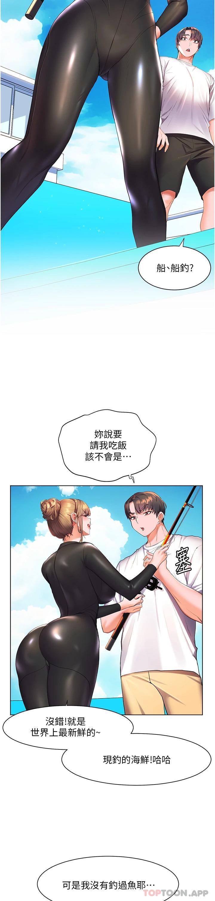 第40话-肌肤相亲的船上约会-幸福小岛-NOKO,六月（第32张）