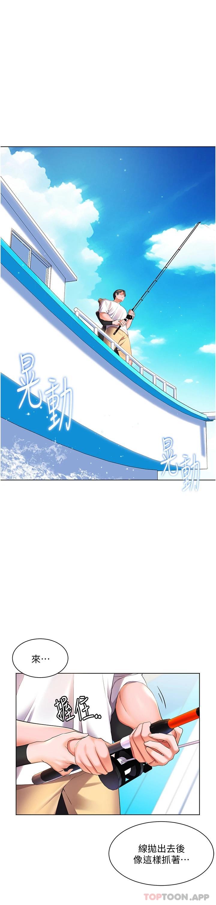 第40话-肌肤相亲的船上约会-幸福小岛-NOKO,六月（第34张）