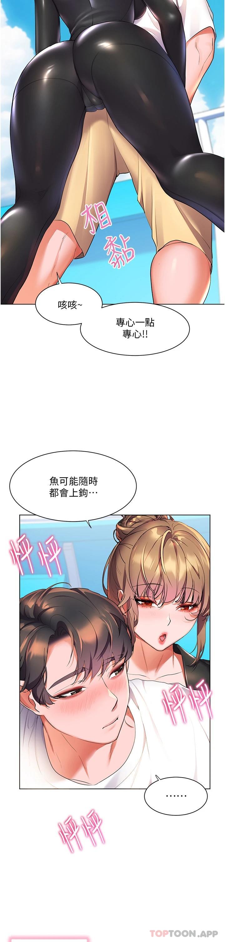 第40话-肌肤相亲的船上约会-幸福小岛-NOKO,六月（第37张）
